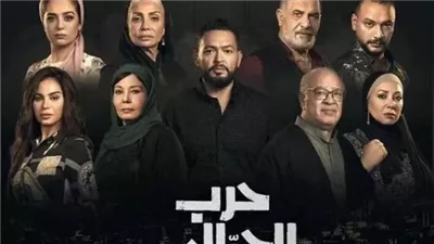  أول بوستر رسمي لمسلسل «حرب الجبالي».. وتشويق كبير قبل العرض