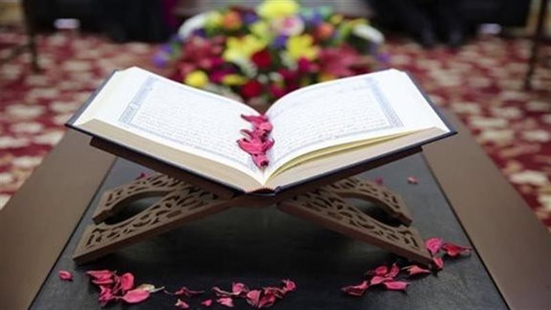 القرآن