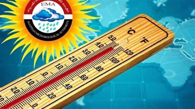 تحذيرات هامة من الأرصاد اليوم الخميس 9 أكتوبر 2025