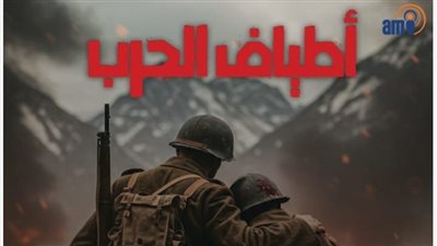 «أطياف الحرب».. مشروع تخرج يكشف مآسي حرب اليمن ويعيد سرد تاريخ مهمل