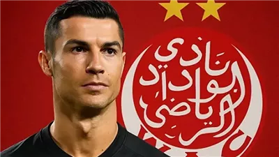 رئيس الوداد يفجر مفاجأة.. نرحب برونالدو ولو كانت الفرصة «1 في المليار»