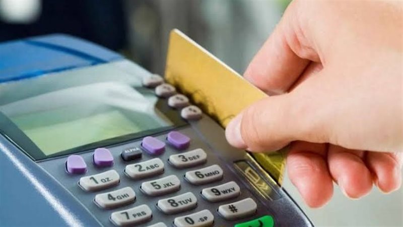 بطاقة التموين