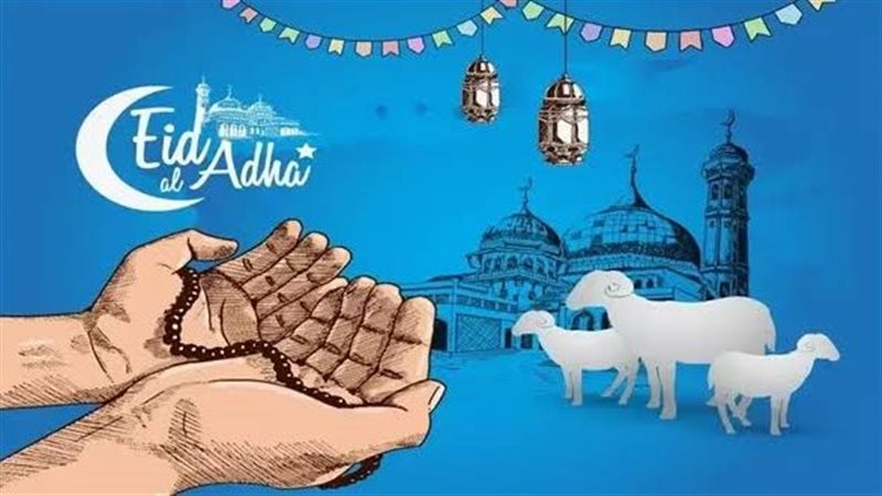عيد الأضحى