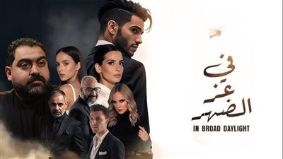 «في عز الضهر» يواصل حصد الإيرادات ويتجاوز 3.5 مليون جنيه 