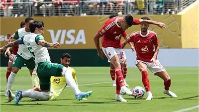 الأهلي وتمسك الأمل الأخير.. أهداف حمراء قبل وداع كأس العالم للأندية