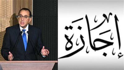 رأس السنة الهجرية 2025.. غدًا إجازة رسمية للحكومة والقطاع الخاص والبنوك