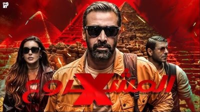 «المشروع X» يتخطى حاجز الـ122 مليون جنيه