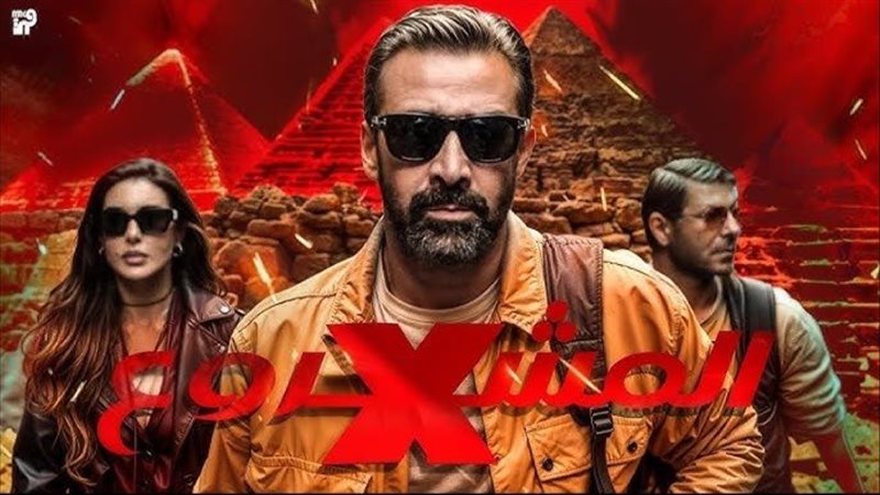 فيلم المشروع X