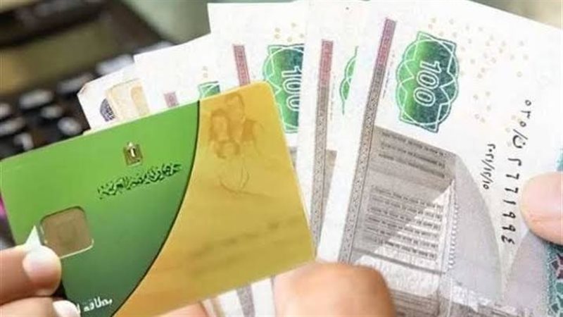 بطاقة التموين