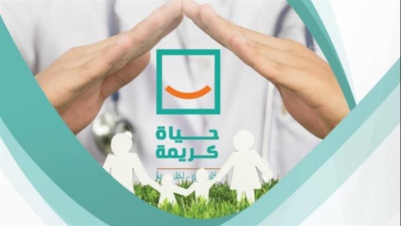 مؤسسة حياة كريمة