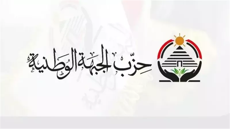 حزب الجبهة الوطنية