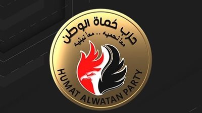 «حماة الوطن» يشيد بيقظة الداخلية في إحباط مخطط «حسم» الإرهابية