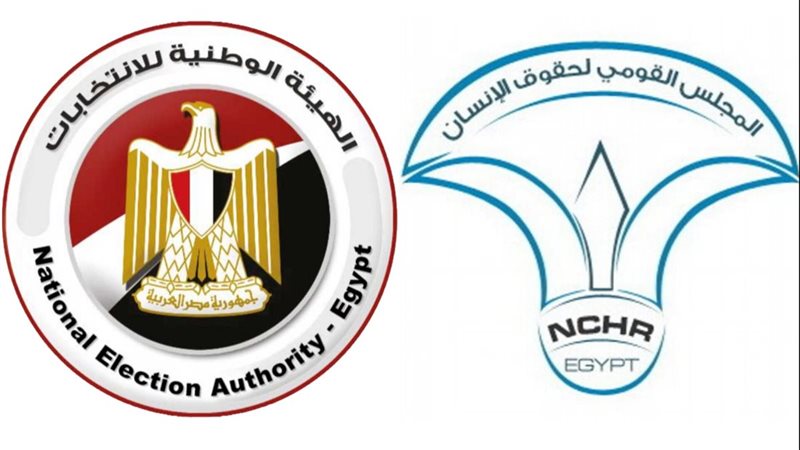 المجلس القومي لحقوق