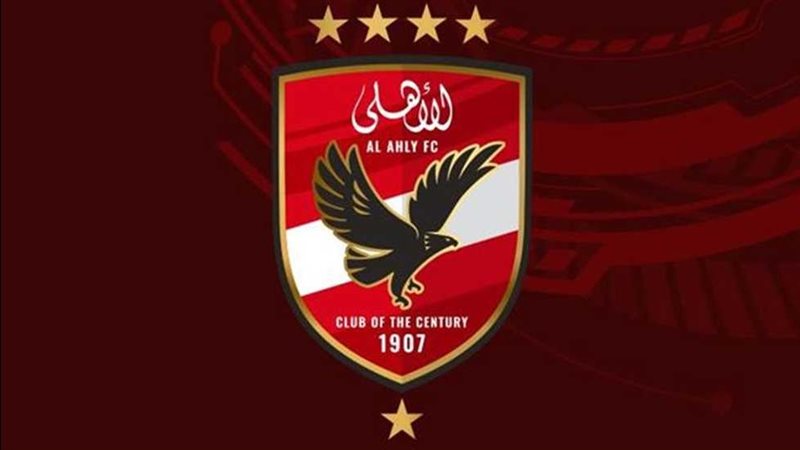الأهلي