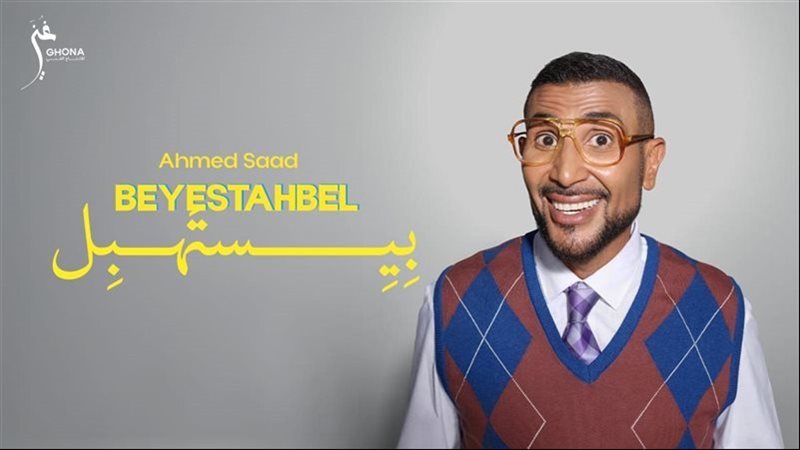 أحمد سعد