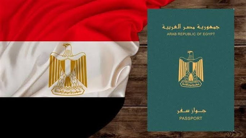 جواز السفر المصرى