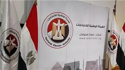 الهيئة الوطنية للانتخابات تعقد مؤتمر صحفي لإعلان جاهزيتها لاستحقاق «الشيوخ 2025»