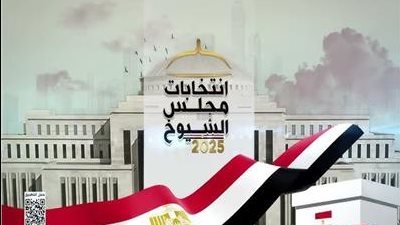 «الوطنية للانتخابات» تبدأ اليوم تلقّي التظلمات على نتائج الشيوخ 2025