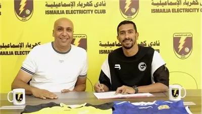 كهرباء الإسماعيلية يعزز صفوفه بضم نجم الإسماعيلي السابق إسلام عبد النعيم