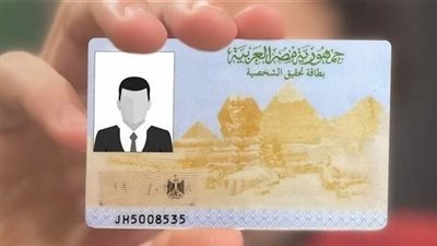 «استلم بطاقتك في يوم واحد».. أماكن استخراج بطاقة الرقم القومي داخل المولات