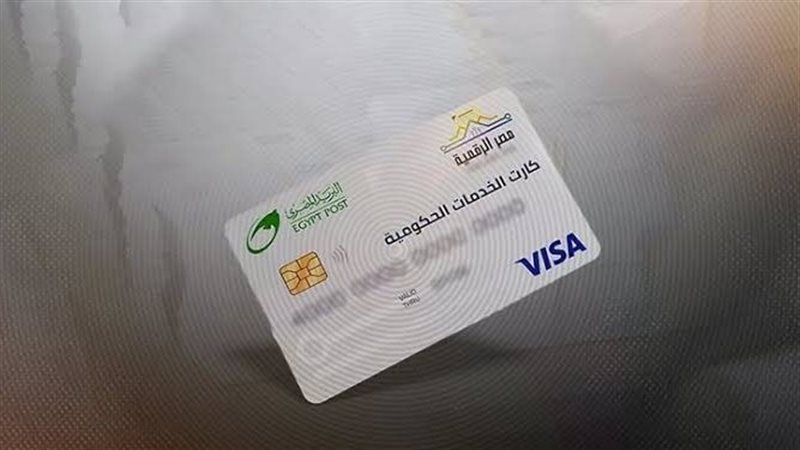 الكارت الموحد
