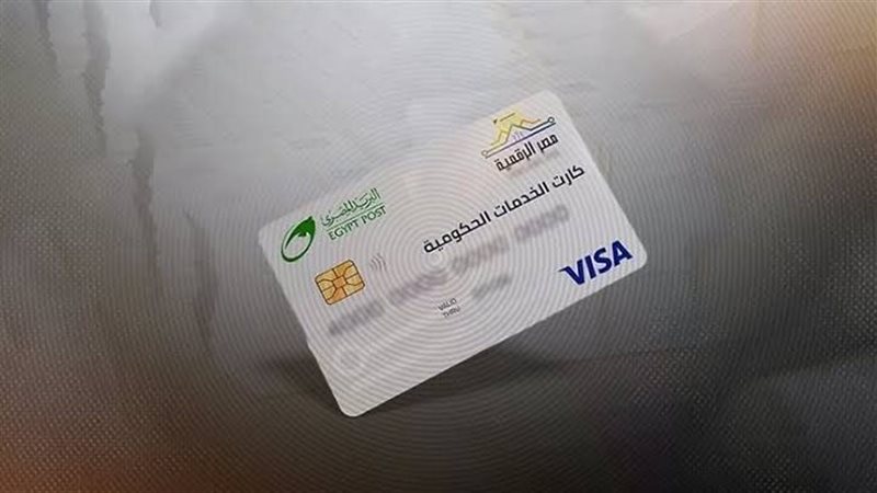 الكارت الموحد