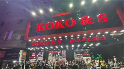 «كوكو آند إس» في دائرة الاتهام.. سرقة أجهزة حكومية تنتهي بعقوبة قاسية