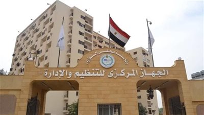 نتيجة وظائف البريد المصري 2025 بالرقم القومي عبر بوابة الوظائف الحكومية