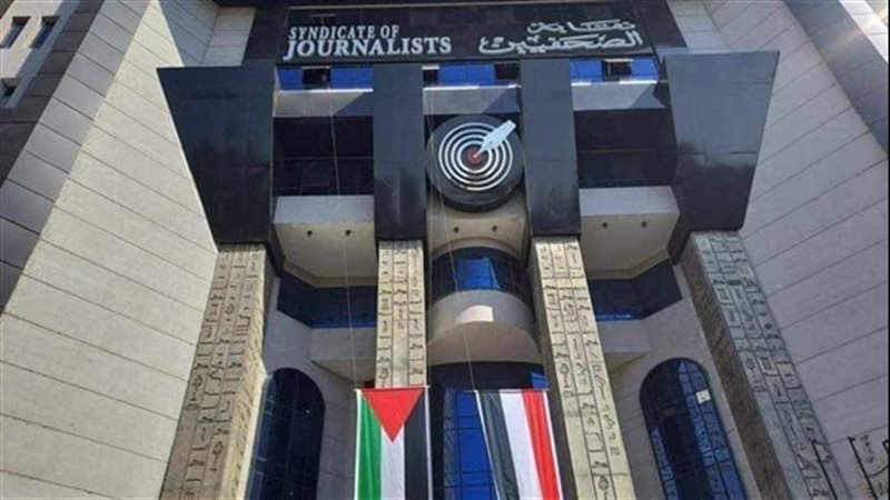 نقابة الصحفيين