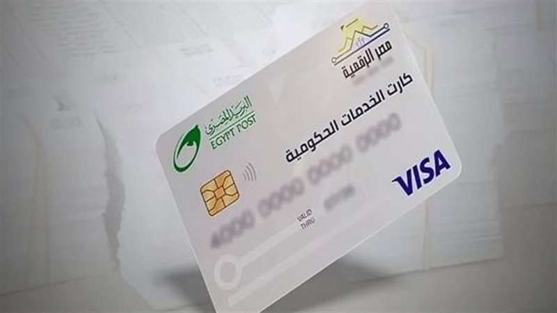 الكارت الموحد