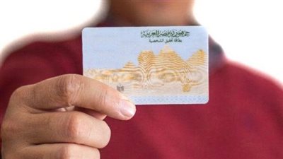 رسميا.. أسعار استخراج «بطاقة الرقم القومي» 2025 مستعجل