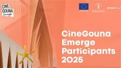 مهرجان الجونة يعلن أسماء 120 موهبة مختارة لبرنامج «Emerge»