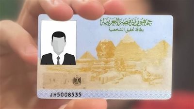 أسعار استمارة «بطاقة الرقم القومي 2025 » وخطوات استخراجها