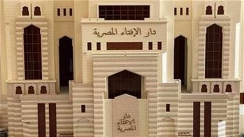 دار الإفتاء المصرية