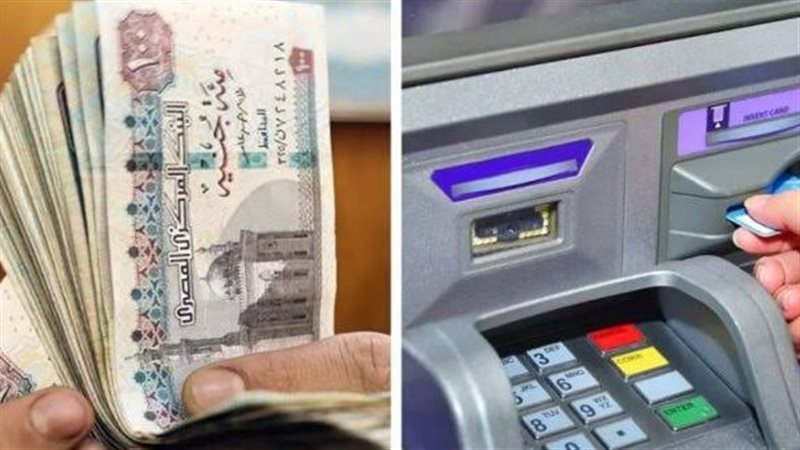 صرف المرتبات