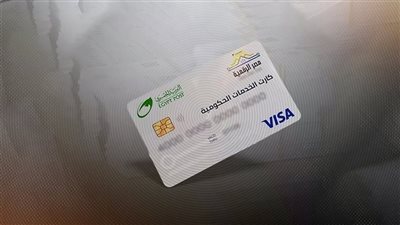 خطوات استخراج «الكارت الموحد» بدل التموين وأهم استخداماته