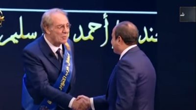  الرئيس السيسي يكرم أحمد فؤاد سليم بين أبطال أكتوبر