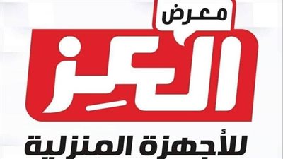 مؤسسة العز تشيد بالمتحف المصري الكبير كرمز للحضارة والتجديد