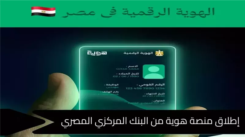 منصة هوية