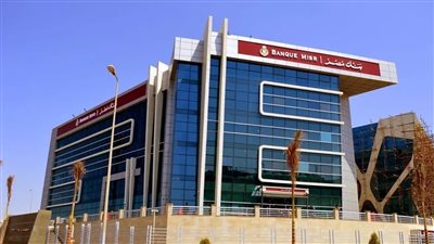 بنك مصر يطلق خدمة فتح حساب إلكترونيا مجانا