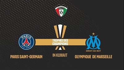 الإعلان رسميا عن موعد نهائي السوبر الفرنسي بالكويت