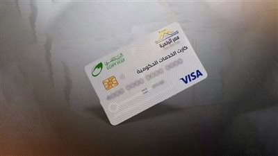 خطوات الحصول على الكارت الموحد بدل التموين وأبرز استخداماته