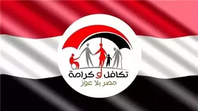 التاريخ المحدد لصرف معاش تكافل وكرامة يناير 2026