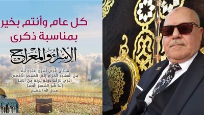 المستشار ثروت محمد يهنئ الشعب المصري والقيادة السياسية بذكرى الإسراء والمعراج.. العدل أساس الملك وصمام أمان الأوطان