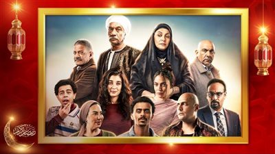 مواعيد عرض الحلقة 2 من مسلسل «بيبو»