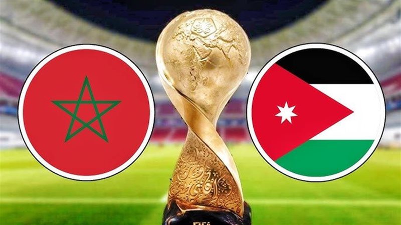 مباراة المغرب والأردن