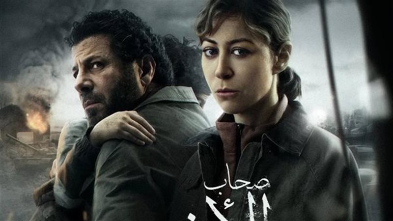 مسلسل صحاب الأرض