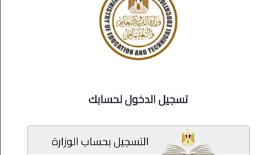 «تنسيق الثانوية».. انطلاق التقديم إلكترونياً للصف الأول الثانوي 2026-2027 