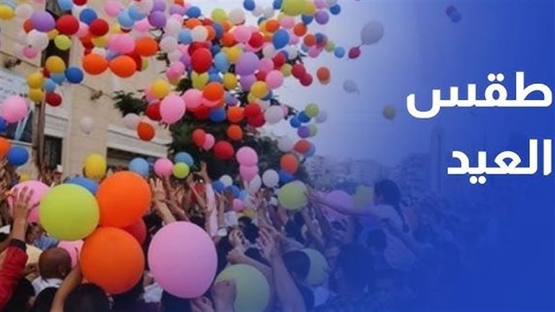 الطقس