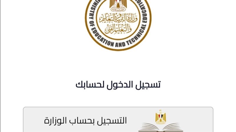 التقديم للصف الأول الثانوي 2026